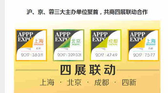 2017第八屆北京廣告展 京滬聯展,攜手打造北方第一