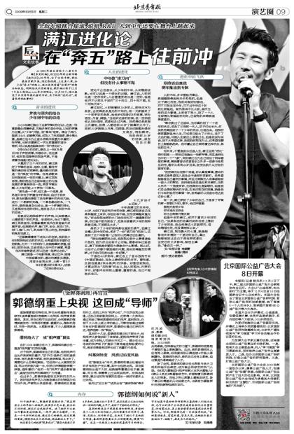 北京國際公益廣告大會(huì)8日開幕