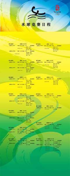 奧組委展板 廣告、展覽器材 產(chǎn)品供應(yīng) 北京展覽展示工廠|北京專業(yè)展覽制作工廠|展覽展示工程搭建商|視聽設(shè)備租賃010-65424218 15901166531