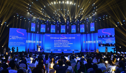 2023北京國(guó)際公益廣告大會(huì)精彩紛呈