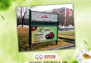 公益廣告和商業(yè)廣告相結合的北京社眾廣告?zhèn)髅?戶外廣告