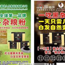 產(chǎn)品宣傳單圖片_DM宣傳單_廣告設計_