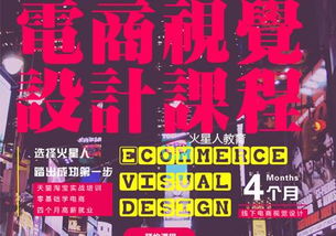 北京廣告設計師培訓課程 提升技能，實現(xiàn)職業(yè)飛躍