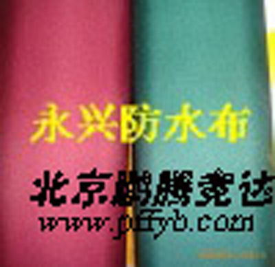 北京防雨布、遮陽棚布、迷彩布及帳篷產(chǎn)品專業(yè)供應