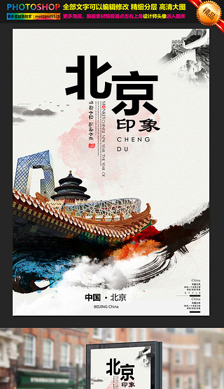 暢游北京 古都風(fēng)華與現(xiàn)代魅力