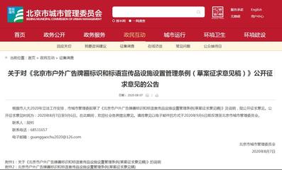 北京故宮周邊及長安街沿線擬禁設商業戶外廣告，保護古都風貌