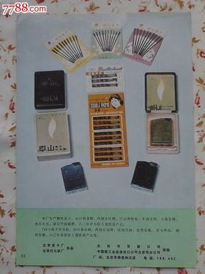 北京發卡廠火機廠 匠心傳承，品質永恒