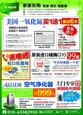 北京廣告 從傳統到數字，見證品牌力量的演變