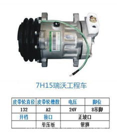 【7H15瑞沃工程車空調壓縮機,汽車空調壓縮機批發價格,圖片,配件廠家】