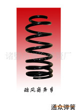 汽配廠_汽車彈簧_汽配價格_優質汽配批發/采購 