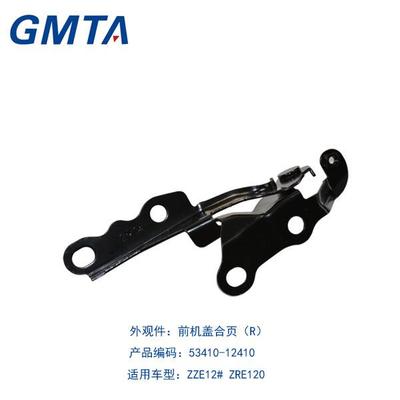 國品GMTA 豐田汽車配件 品牌汽車零部件 前機蓋合頁 豐田汽配廠家批發 花冠配件 53410-12410 豐田全車件圖片_高清圖_細節圖-廣州市國品汽車零部件股份 -