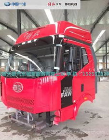 【J6P駕駛室總成 解放J6P事故車配件批發,解放卡車配件專賣 J6駕駛室專賣價格,圖片,配件廠家】