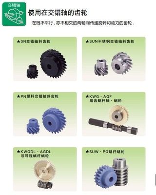 KHK螺旋齒輪、KHK交錯(cuò)軸斜齒齒輪,KHK齒輪產(chǎn)品圖片,KHK螺旋齒輪、KHK交錯(cuò)軸斜齒齒輪,KHK齒輪產(chǎn)品相冊(cè) - 上海臻辛機(jī)械設(shè)備市場(chǎng)部 - 九正